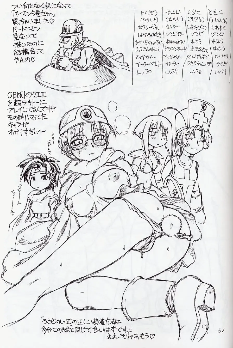 [Ebifly - Neriwasabi] Mikiri Hassha Fhentai - Page 57