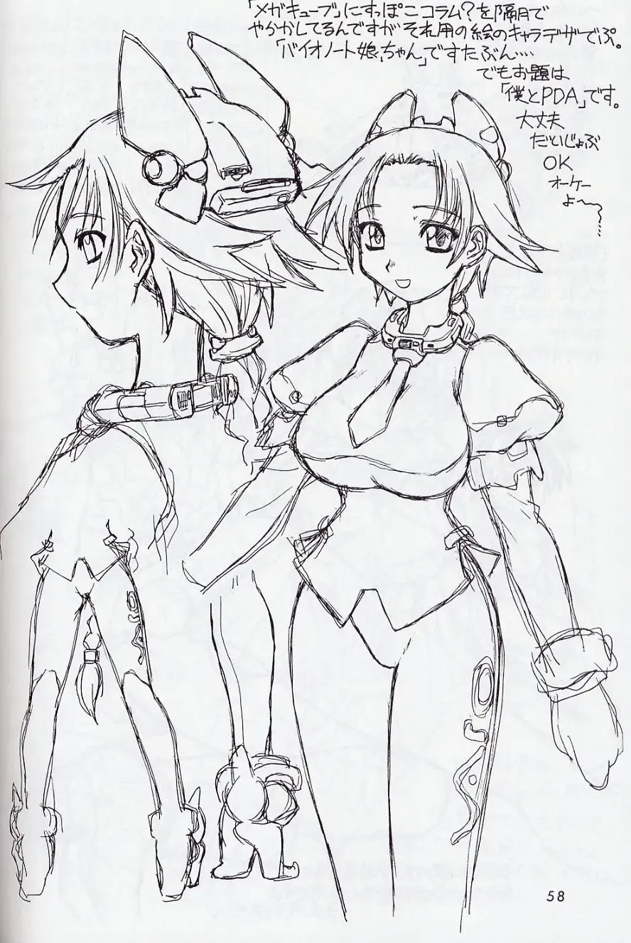 [Ebifly - Neriwasabi] Mikiri Hassha Fhentai - Page 58