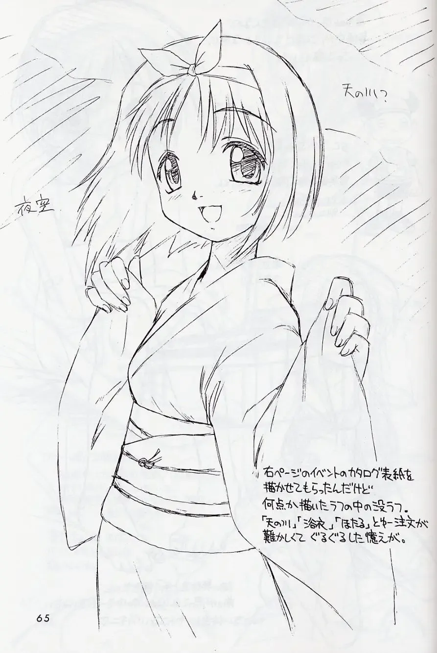 [Ebifly - Neriwasabi] Mikiri Hassha Fhentai - Page 65