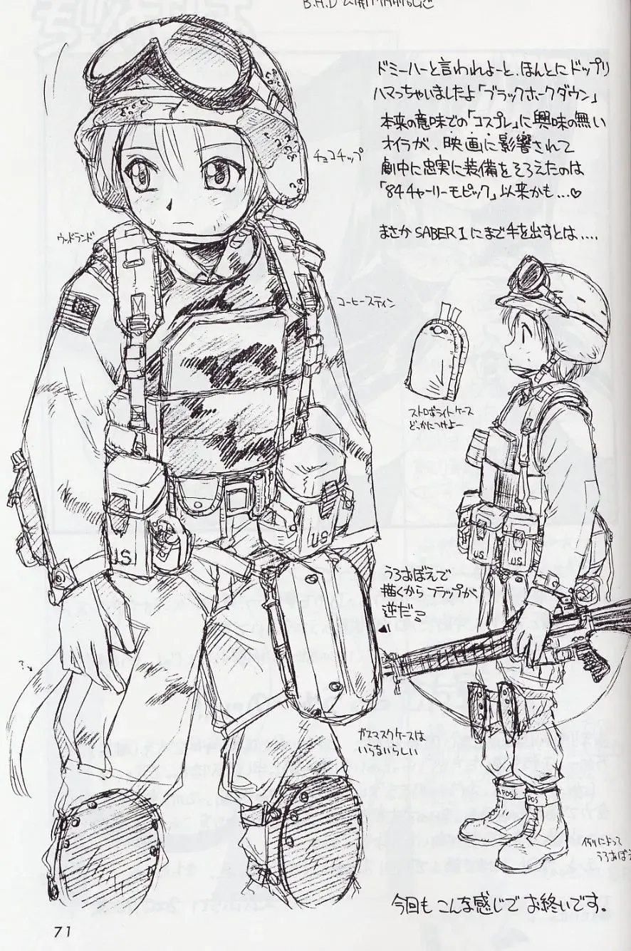 [Ebifly - Neriwasabi] Mikiri Hassha Fhentai - Page 71