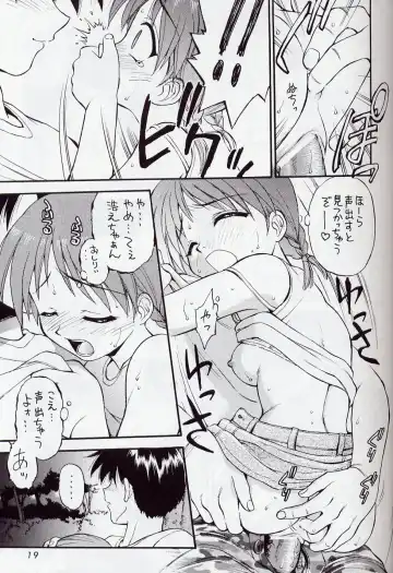 [Ebifly - Neriwasabi] Mikiri Hassha Fhentai - Page 19