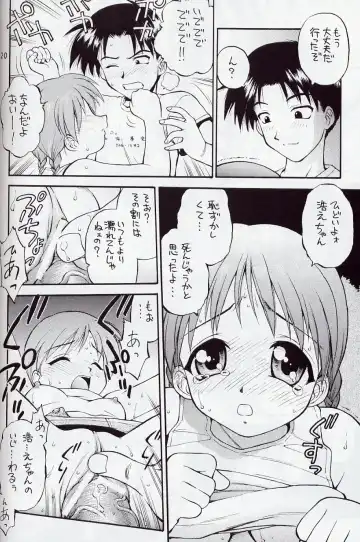 [Ebifly - Neriwasabi] Mikiri Hassha Fhentai - Page 20