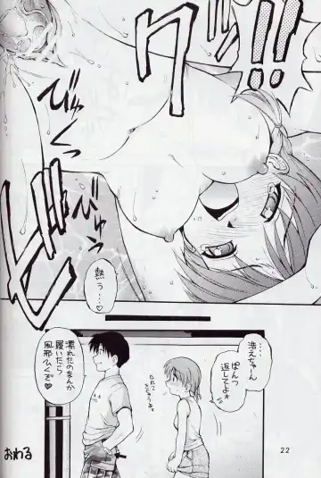 [Ebifly - Neriwasabi] Mikiri Hassha Fhentai - Page 22