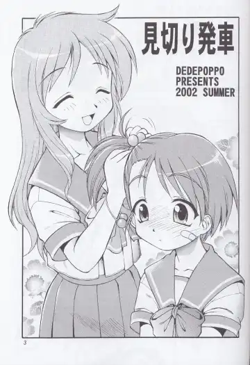 [Ebifly - Neriwasabi] Mikiri Hassha Fhentai - Page 3