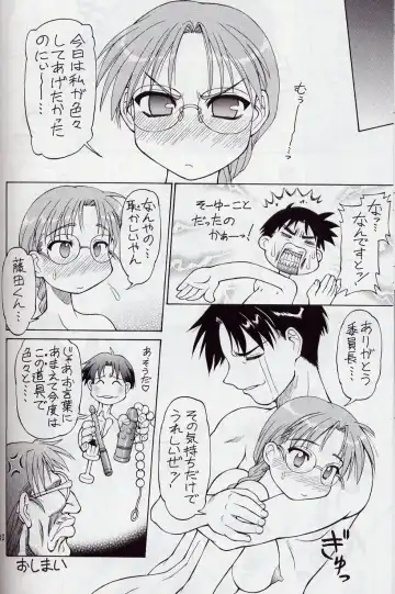 [Ebifly - Neriwasabi] Mikiri Hassha Fhentai - Page 40