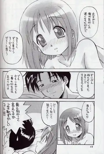 [Ebifly - Neriwasabi] Mikiri Hassha Fhentai - Page 48