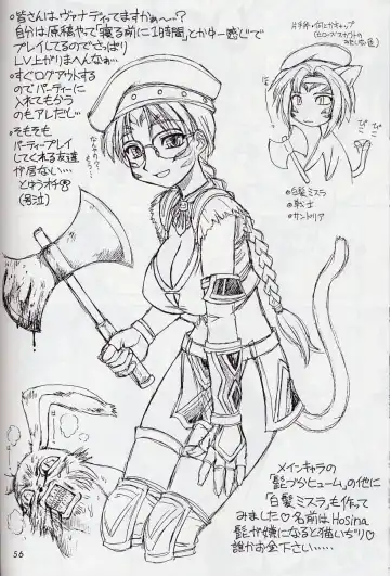 [Ebifly - Neriwasabi] Mikiri Hassha Fhentai - Page 56