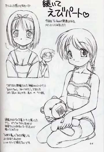 [Ebifly - Neriwasabi] Mikiri Hassha Fhentai - Page 64