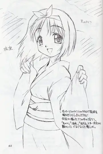 [Ebifly - Neriwasabi] Mikiri Hassha Fhentai - Page 65