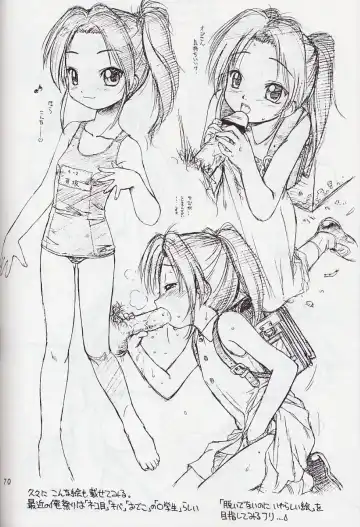 [Ebifly - Neriwasabi] Mikiri Hassha Fhentai - Page 70