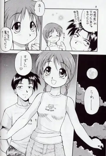 [Ebifly - Neriwasabi] Mikiri Hassha Fhentai - Page 8