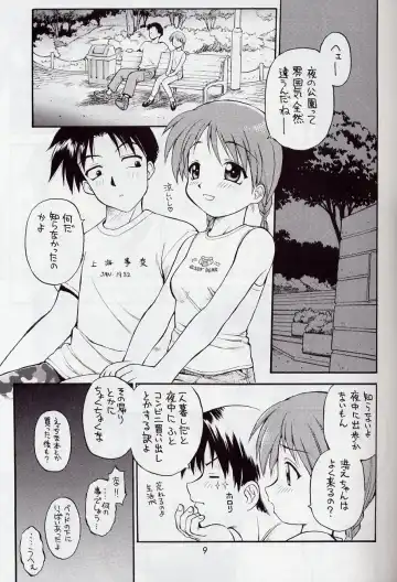 [Ebifly - Neriwasabi] Mikiri Hassha Fhentai - Page 9