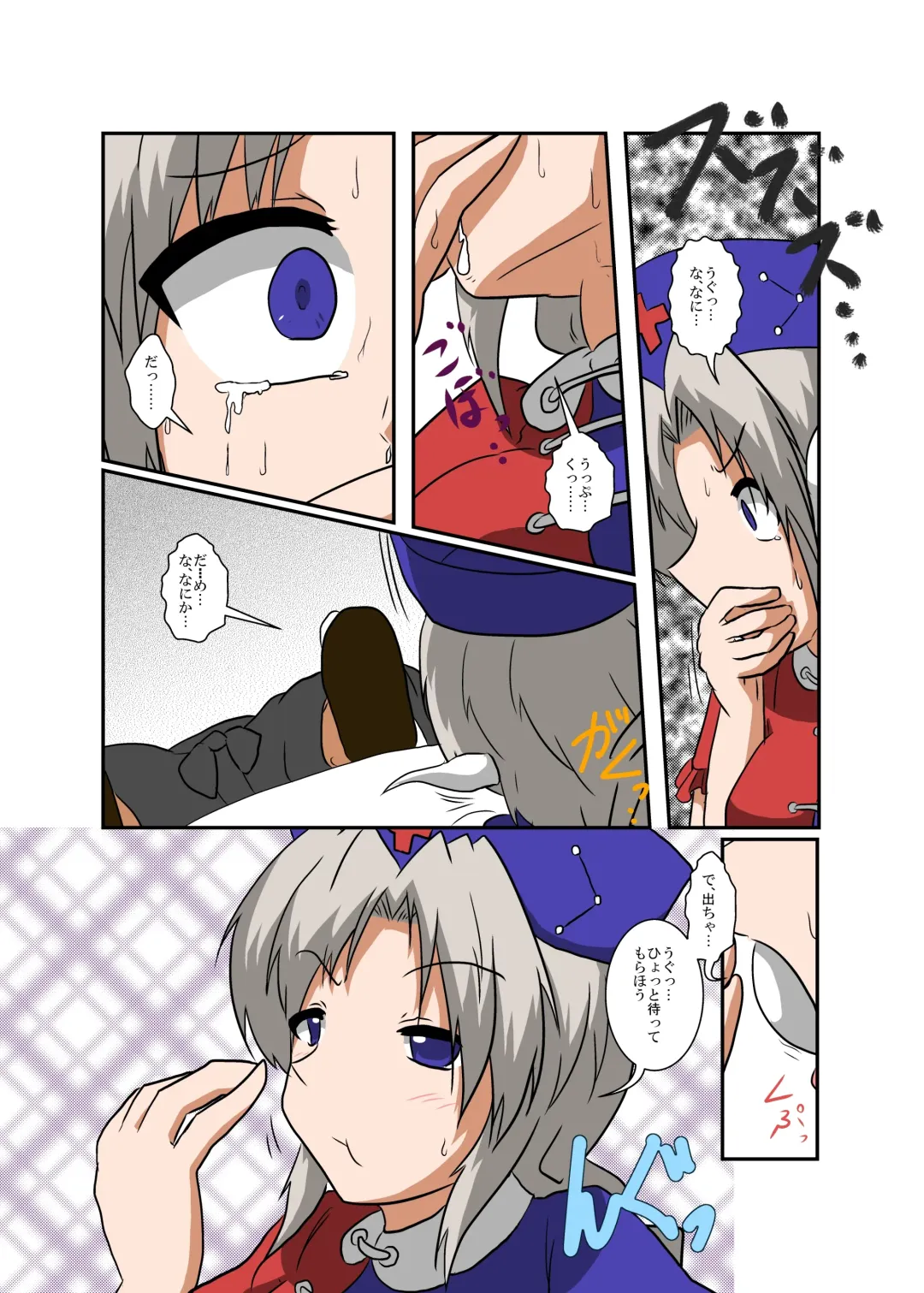 [Mikaduki Neko] Touhou TS Monogatari ~Eirin Hen~ Fhentai - Page 7