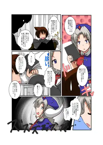 [Mikaduki Neko] Touhou TS Monogatari ~Eirin Hen~ Fhentai - Page 6