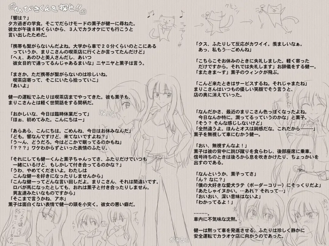 [Saitama No Takemura San] エッチなふたりの年上お姉さん Fhentai - Page 8