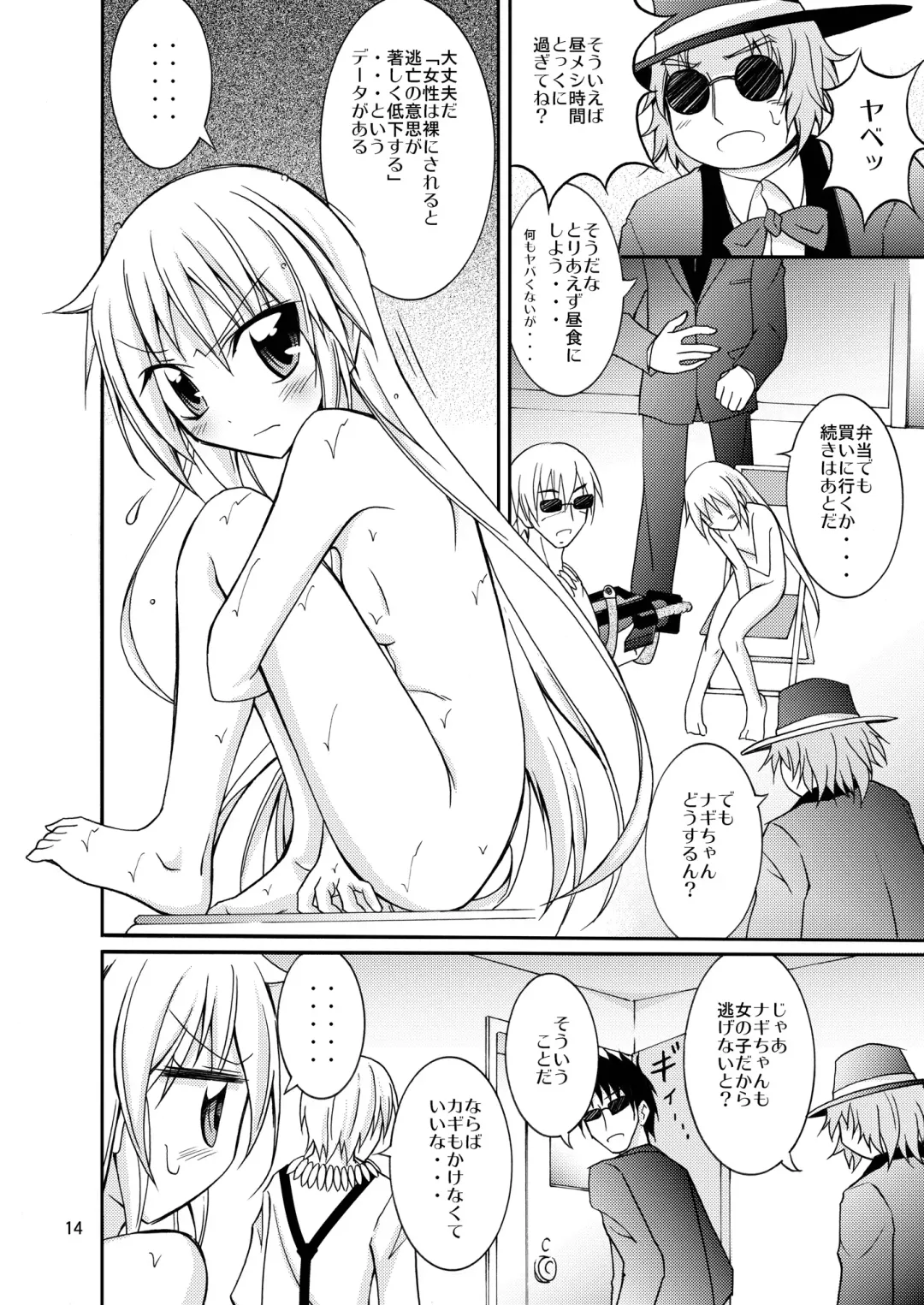 [Matsuno Susumu] Nagi Ojousama no Yuukai Houdou Fhentai - Page 14