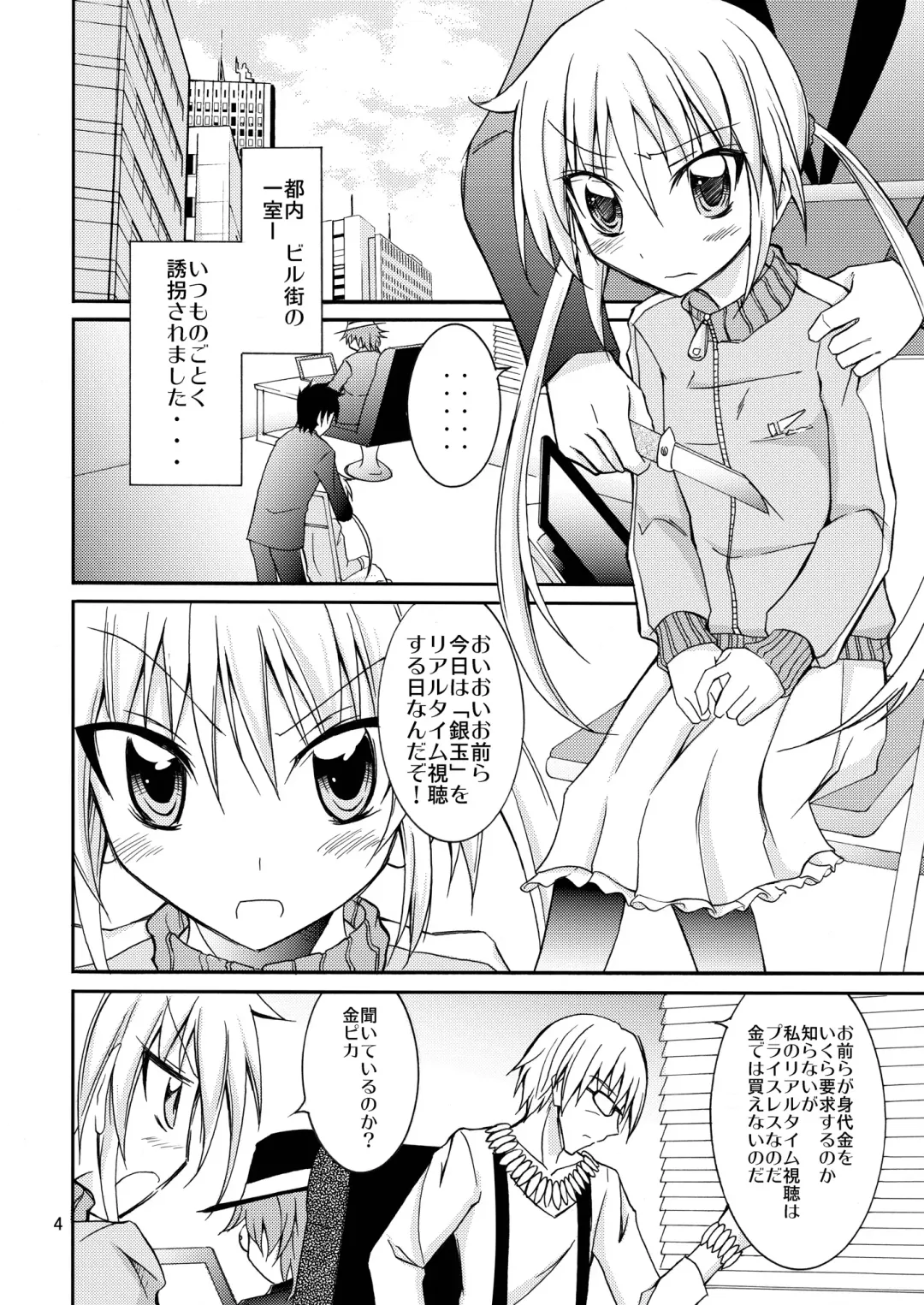 [Matsuno Susumu] Nagi Ojousama no Yuukai Houdou Fhentai - Page 4