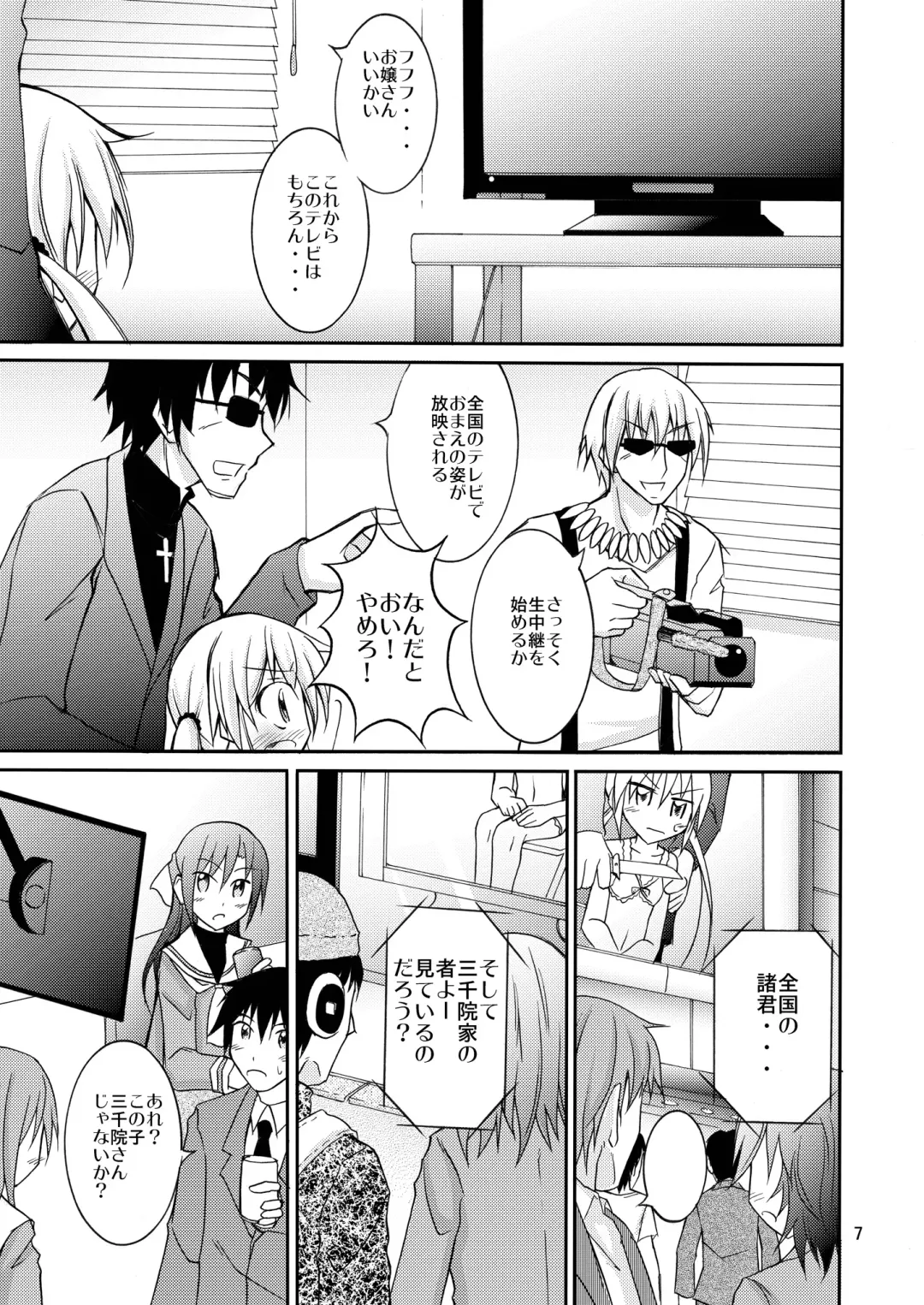 [Matsuno Susumu] Nagi Ojousama no Yuukai Houdou Fhentai - Page 7