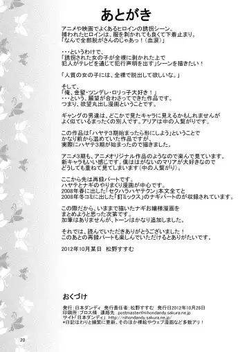 [Matsuno Susumu] Nagi Ojousama no Yuukai Houdou Fhentai - Page 20