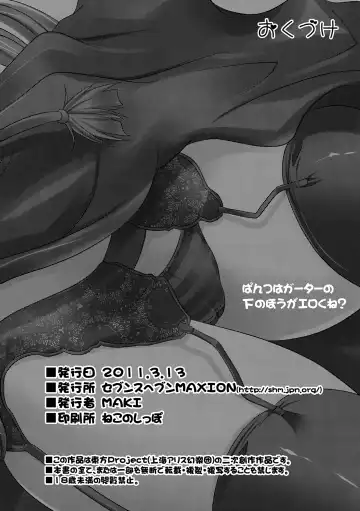 [Maki - Souda Gumi] Yukarin no Madamada Tarinai no Fhentai - Page 26