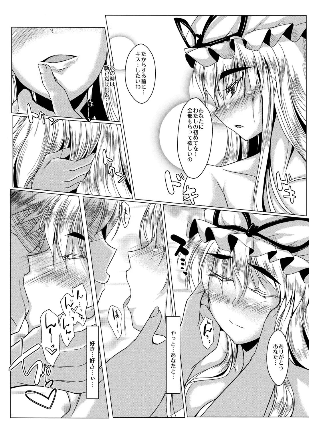 [Stiel] Yukari Fhentai - Page 34