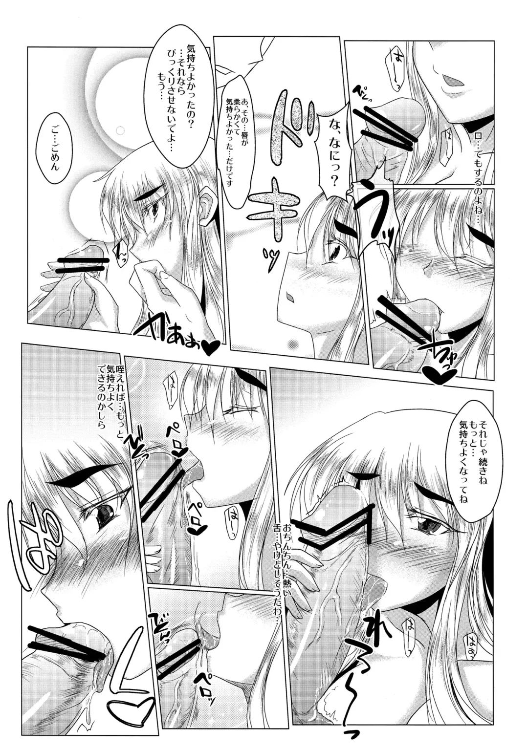 [Stiel] Yukari Fhentai - Page 42