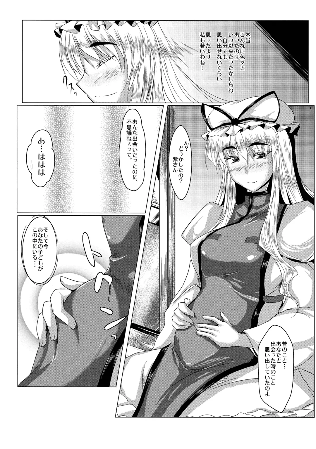 [Stiel] Yukari Fhentai - Page 52