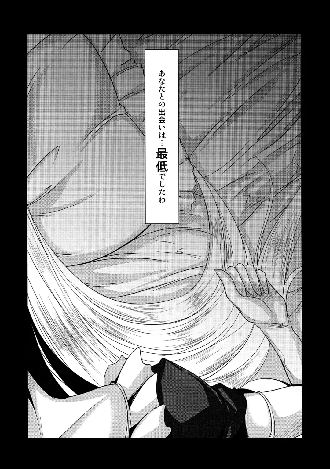 [Stiel] Yukari Fhentai - Page 8