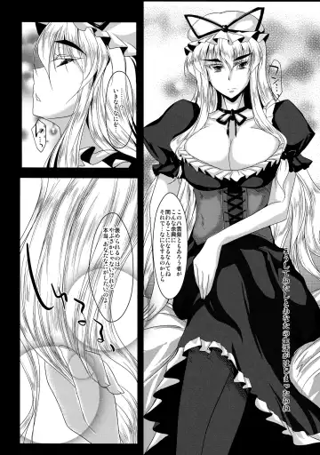 [Stiel] Yukari Fhentai - Page 15