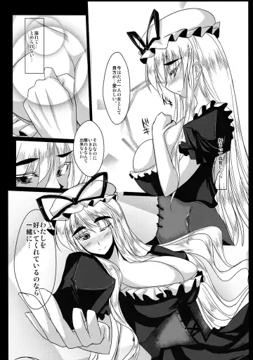 [Stiel] Yukari Fhentai - Page 28