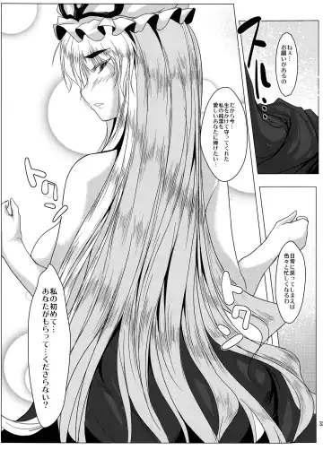 [Stiel] Yukari Fhentai - Page 32