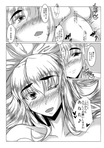 [Stiel] Yukari Fhentai - Page 51
