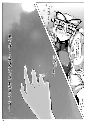 [Stiel] Yukari Fhentai - Page 56