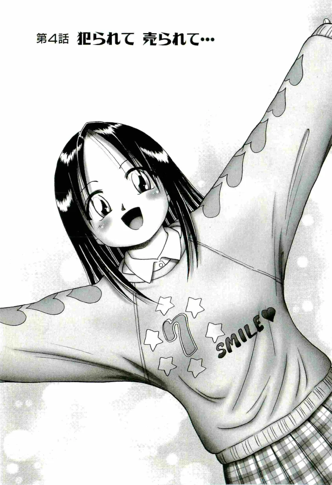 [Bow Rei] Osanai Kajitsu Jyou Fhentai - Page 101