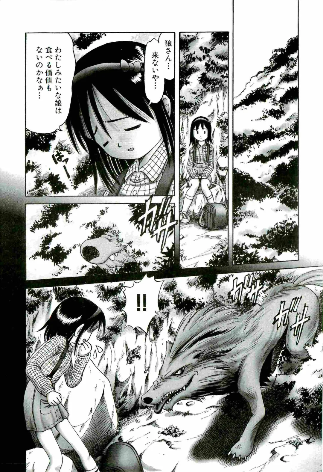 [Bow Rei] Osanai Kajitsu Jyou Fhentai - Page 138