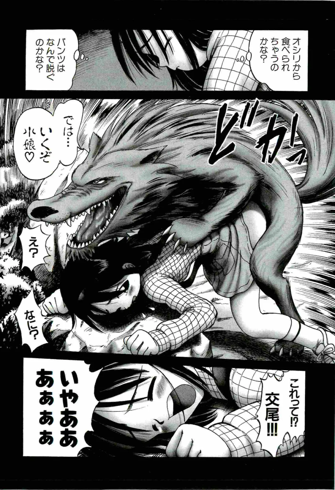 [Bow Rei] Osanai Kajitsu Jyou Fhentai - Page 140