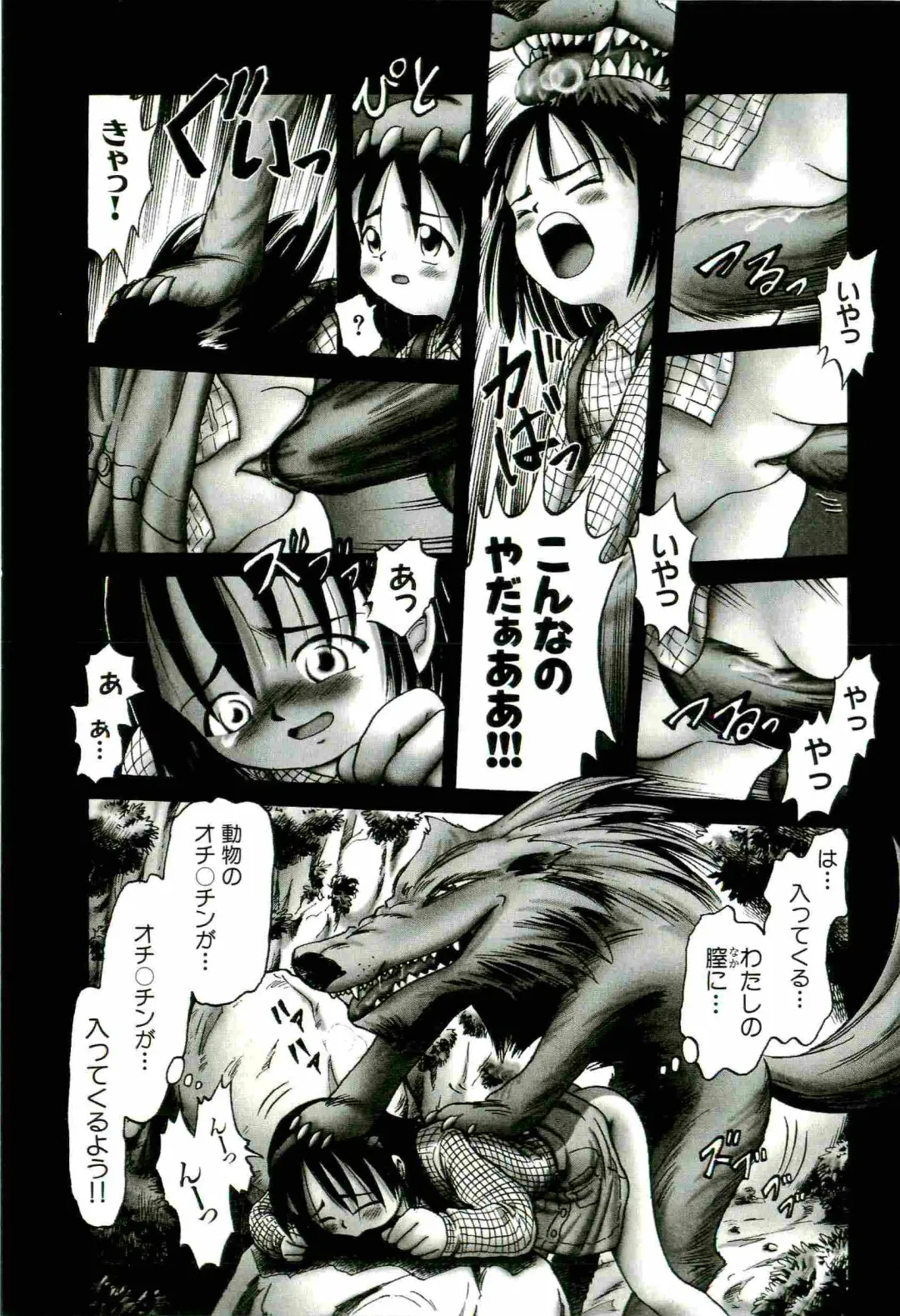 [Bow Rei] Osanai Kajitsu Jyou Fhentai - Page 141