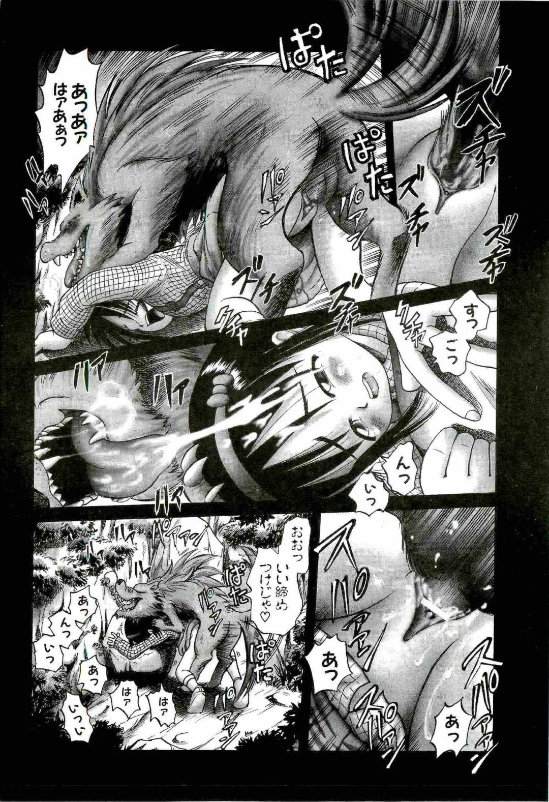 [Bow Rei] Osanai Kajitsu Jyou Fhentai - Page 142