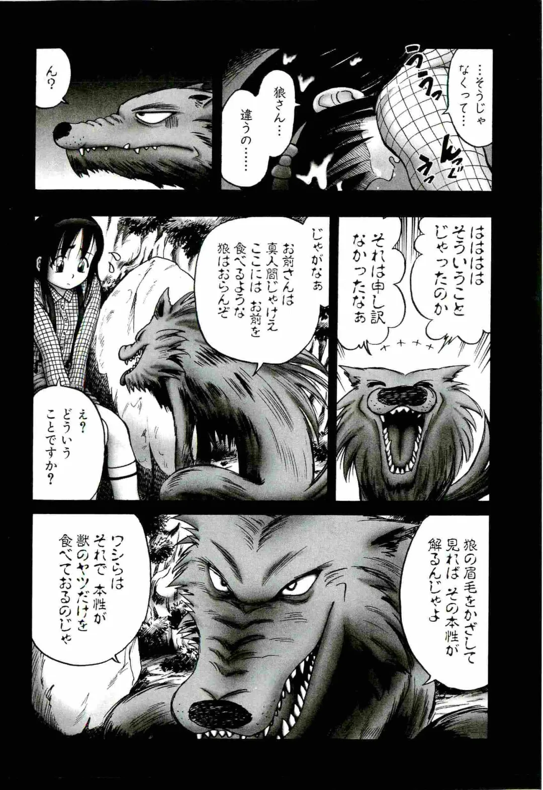 [Bow Rei] Osanai Kajitsu Jyou Fhentai - Page 144