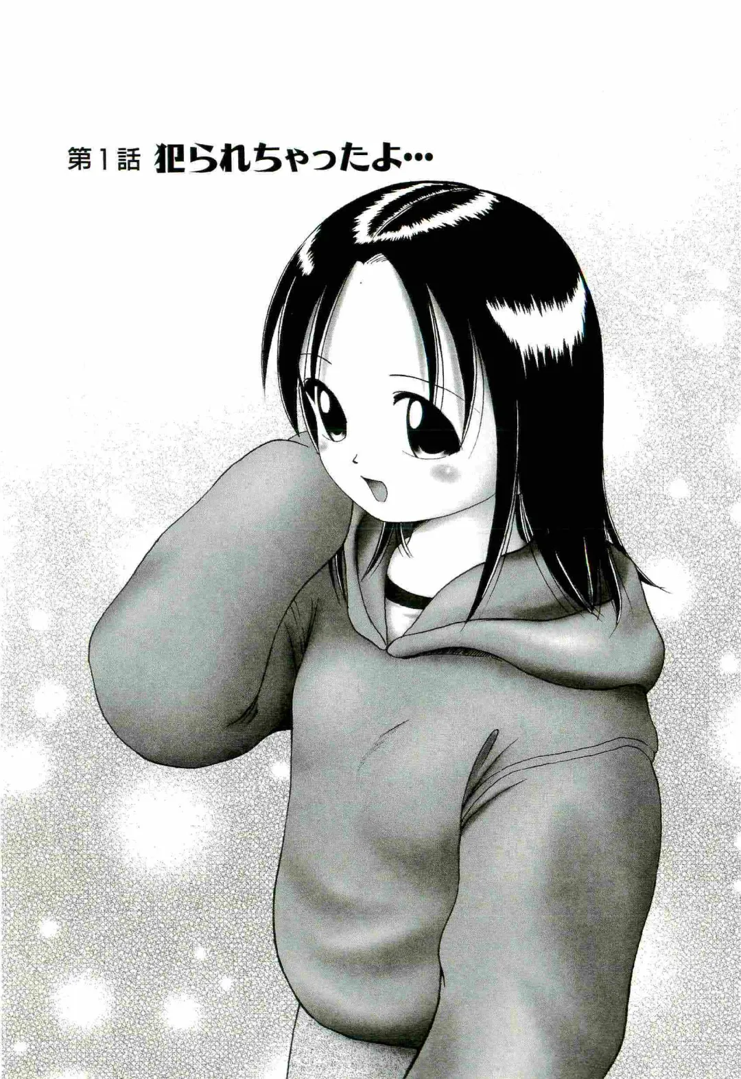 [Bow Rei] Osanai Kajitsu Jyou Fhentai - Page 15