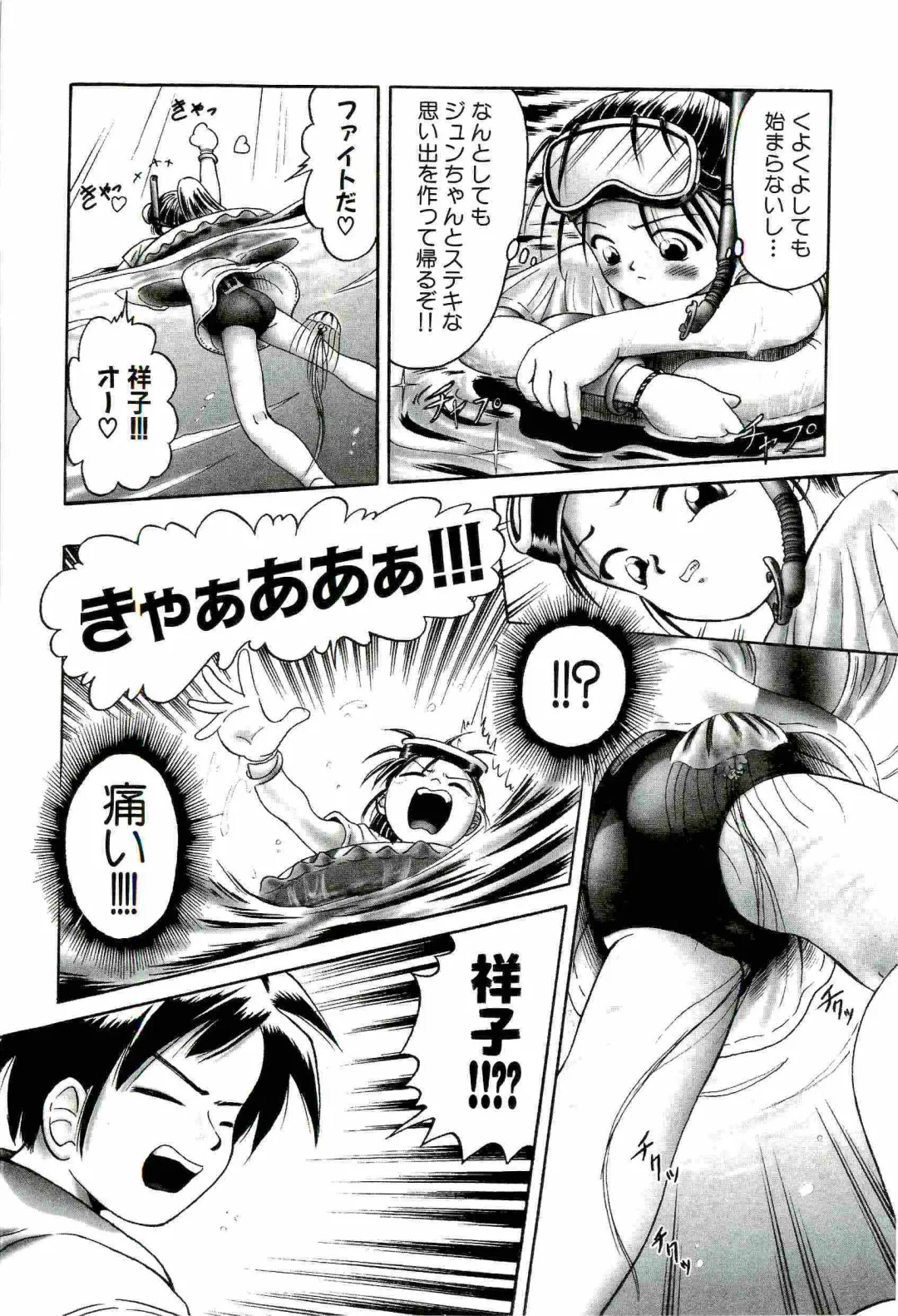 [Bow Rei] Osanai Kajitsu Jyou Fhentai - Page 160