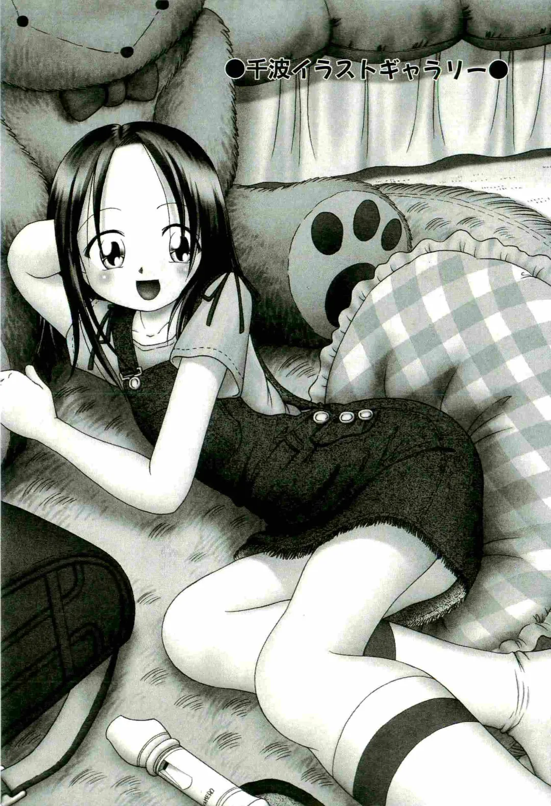 [Bow Rei] Osanai Kajitsu Jyou Fhentai - Page 171