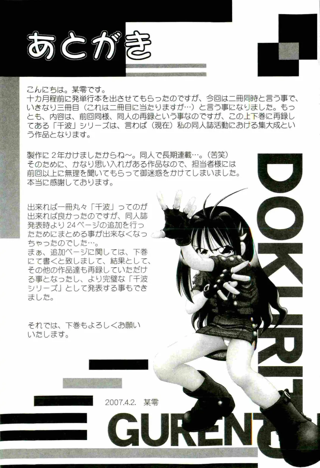 [Bow Rei] Osanai Kajitsu Jyou Fhentai - Page 179