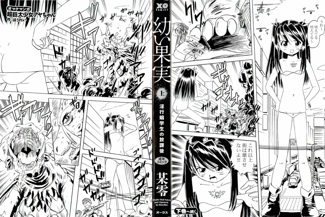 [Bow Rei] Osanai Kajitsu Jyou Fhentai - Page 2