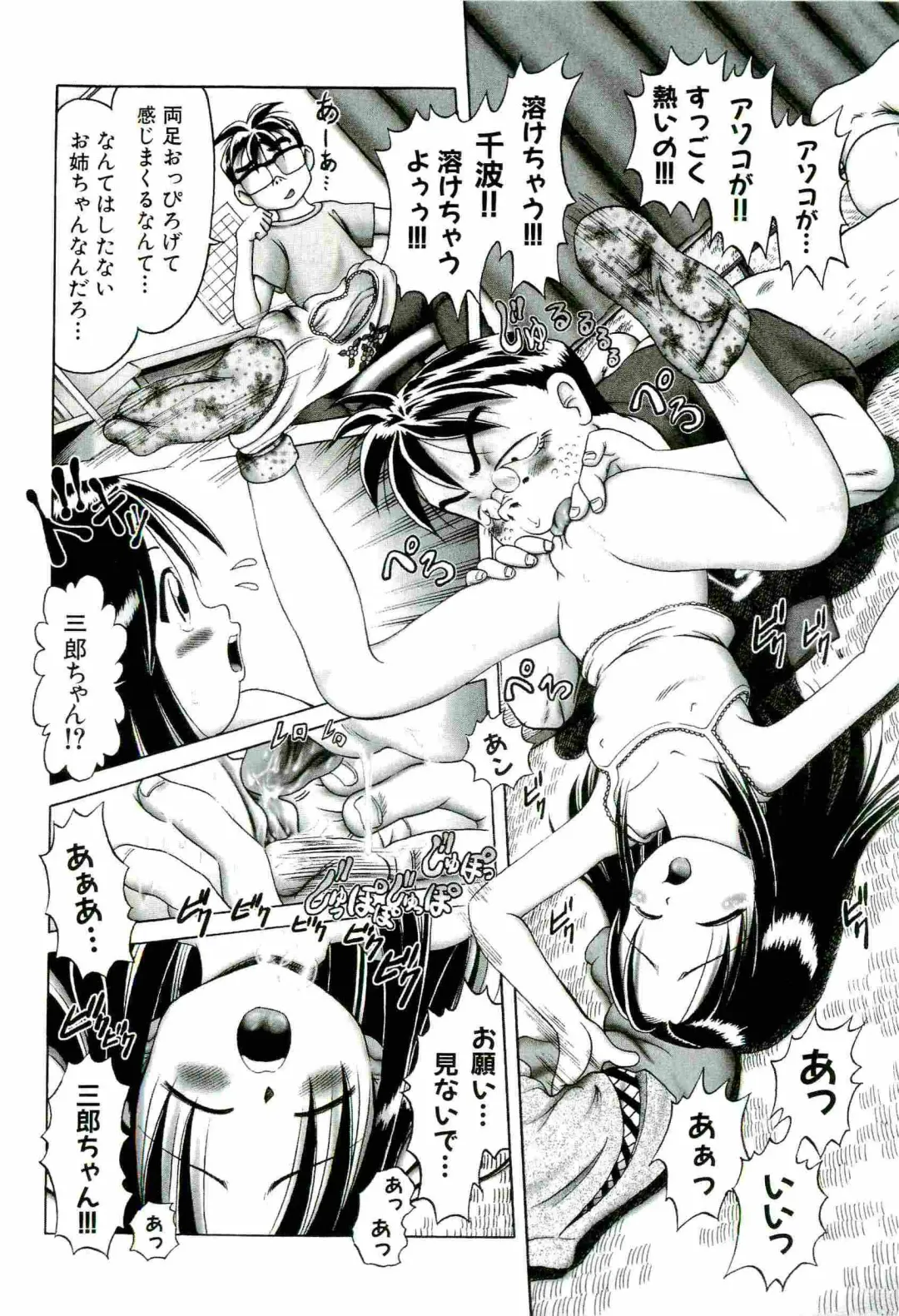 [Bow Rei] Osanai Kajitsu Jyou Fhentai - Page 28