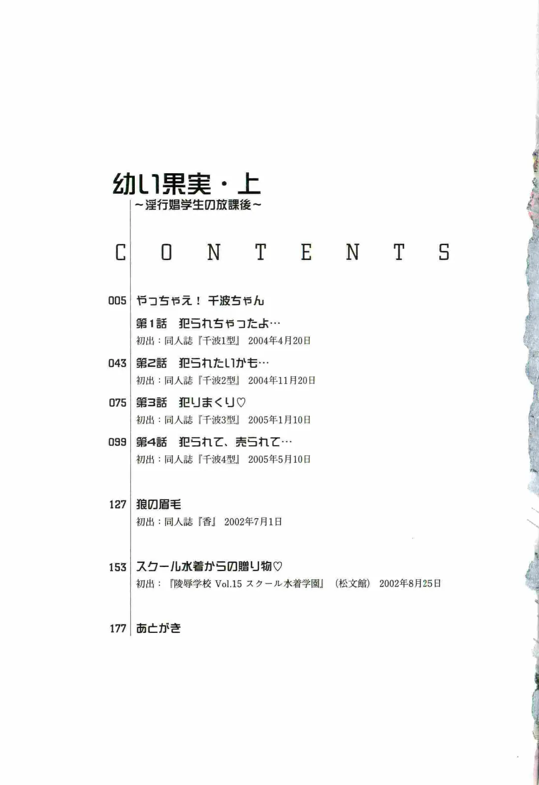 [Bow Rei] Osanai Kajitsu Jyou Fhentai - Page 5