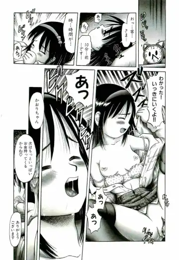 [Bow Rei] Osanai Kajitsu Jyou Fhentai - Page 135