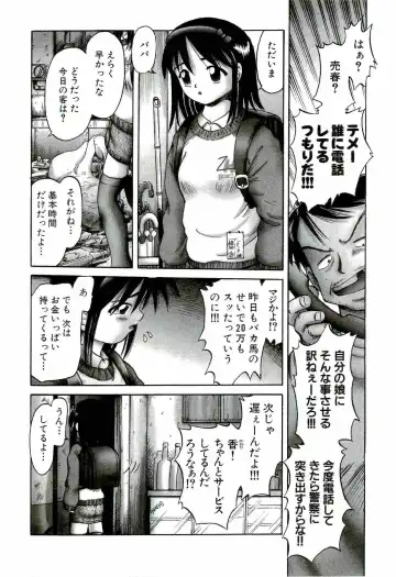 [Bow Rei] Osanai Kajitsu Jyou Fhentai - Page 136