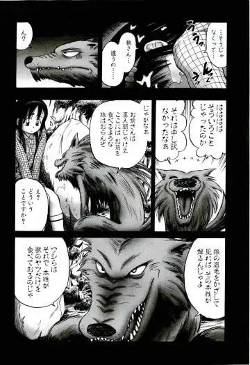 [Bow Rei] Osanai Kajitsu Jyou Fhentai - Page 144