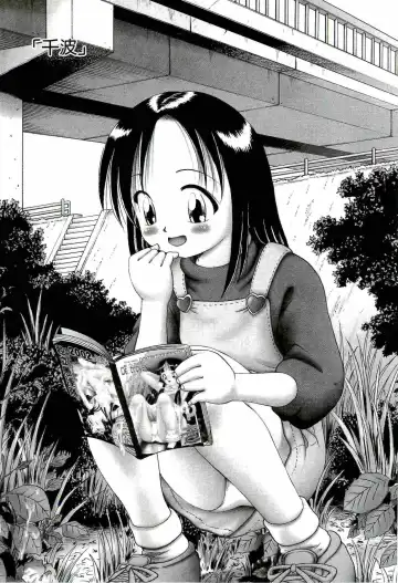 [Bow Rei] Osanai Kajitsu Jyou Fhentai - Page 154